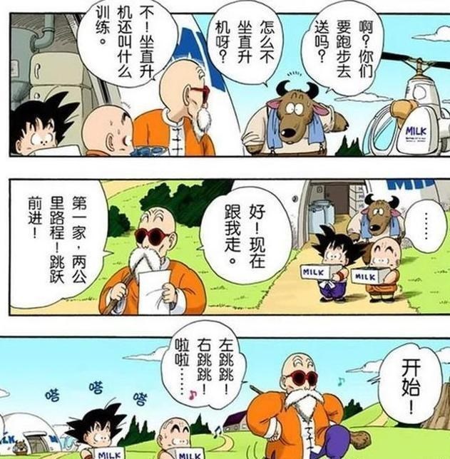 龙珠 龟仙人没有教悟空武术 为什么在武道会这么能打 动漫资讯 早游戏