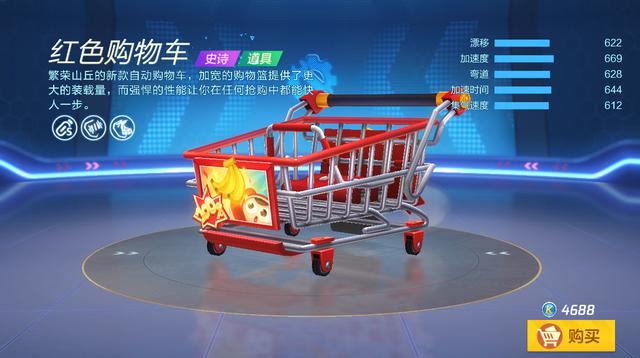 跑跑手游平民道具车返场你们抢到了吗 游戏资讯 早游戏