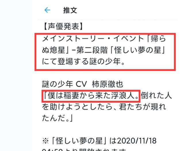 原神浮浪人确认是新角色 官方放出地图烟雾弹 网友 目的达到了 电竞主播网