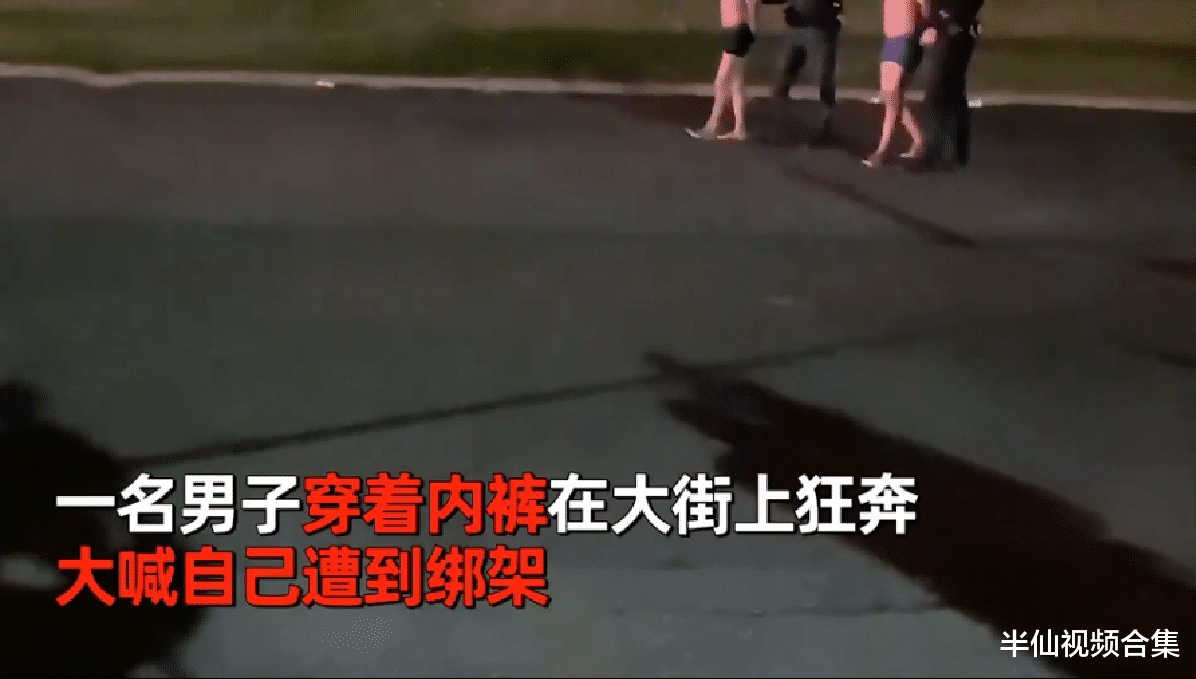 脱到剩内裤 26名男女遭绑架 警察破门而入 绑匪也没穿 社会资讯 八戒游戏