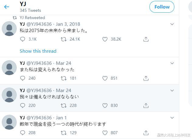 未来人2062 成功预测日本大地震 对中国2020后预言 突破下限 科技资讯 存满娱乐网
