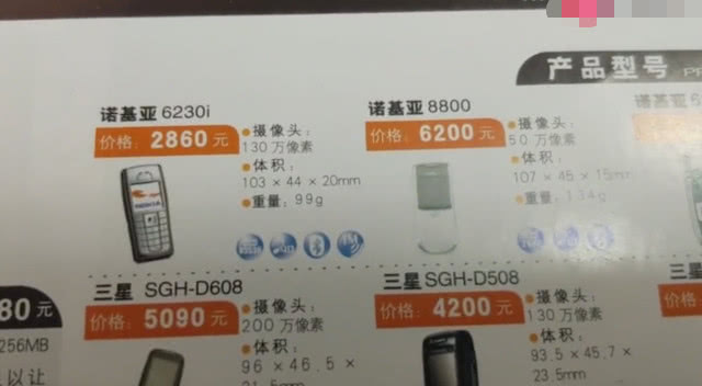 富士|看完14年前的手机报价表,瞬间觉得现在的手机简直就是白捡了!