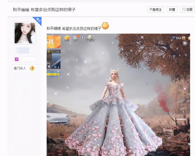 和平精英网友自制绝美婚纱皮肤这是要去游戏里结婚了
