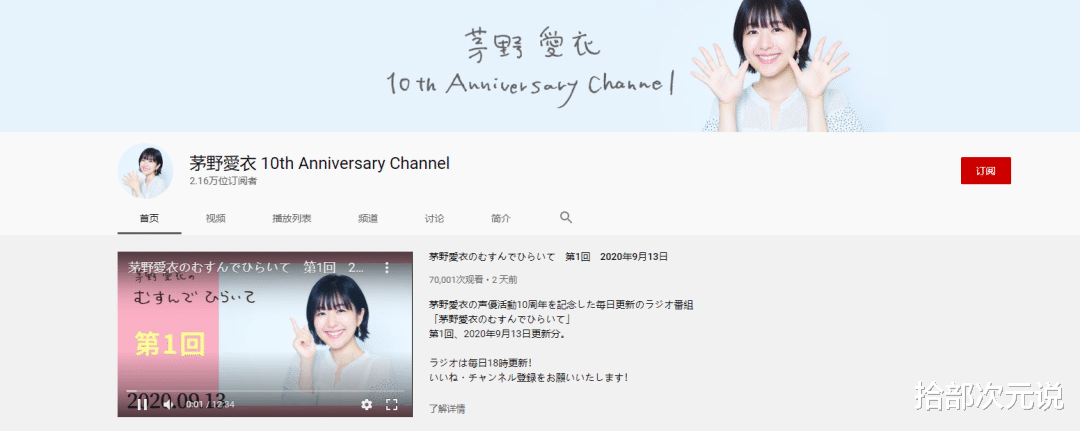 茅野爱衣 这个温柔的女人33岁生日 同时也已经出道十周年 动漫资讯 存满娱乐网