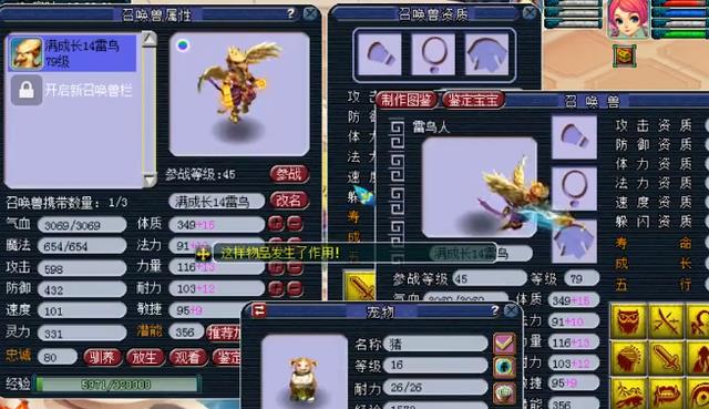 梦幻西游雷鸟人中的法拉利 14技能全红满成长上浮云神马 电竞网