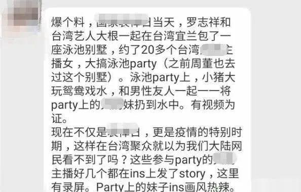 近日，罗志祥被曝约嫩模开泳池派