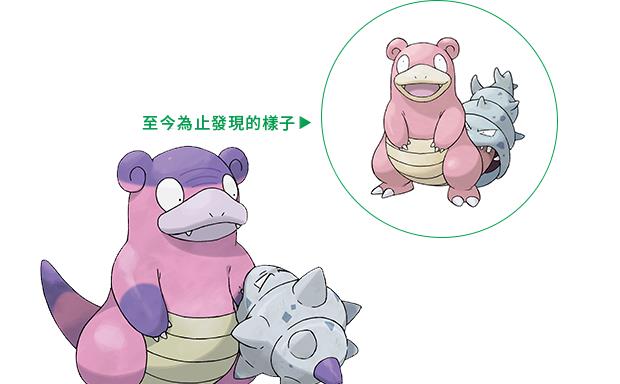 宝可梦剑盾扩展 铠之孤岛 超霸气极巨化水箭龟 妙蛙花登场 电竞主播网