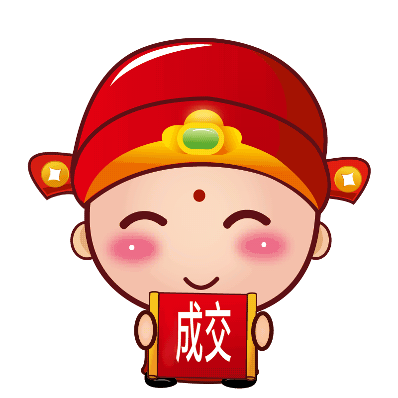 幸运神之小财神-成交