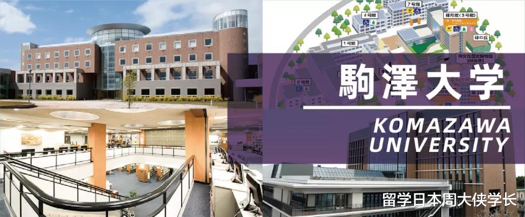 吃斋 念佛 居然还有这么佛系的大学 驹泽大学介绍 教育资讯 八戒游戏