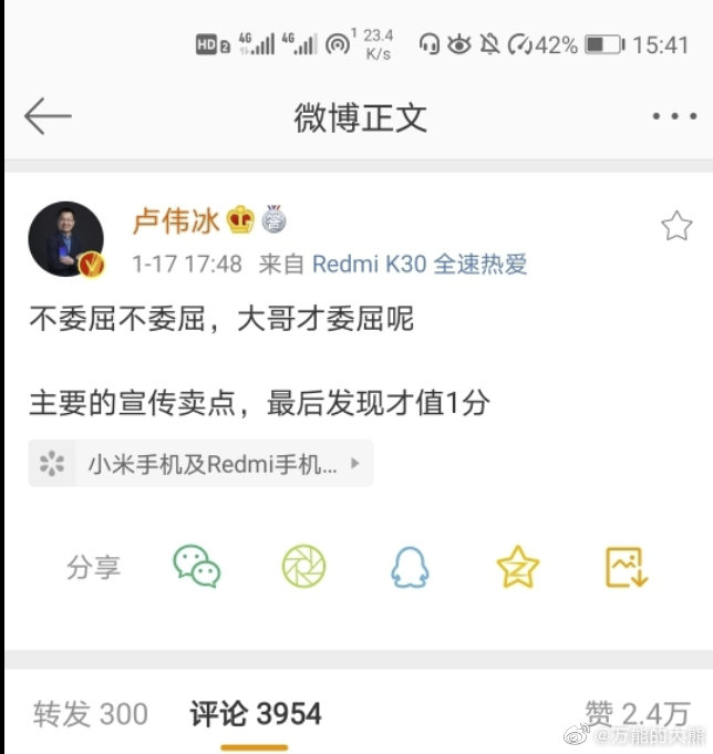 有时候觉得卢伟兵确实是挺有意思