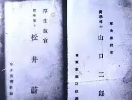 日本最离奇迷案 下药毒杀十二人凶手疑似臭名昭著的731部队 电影资讯 八戒游戏