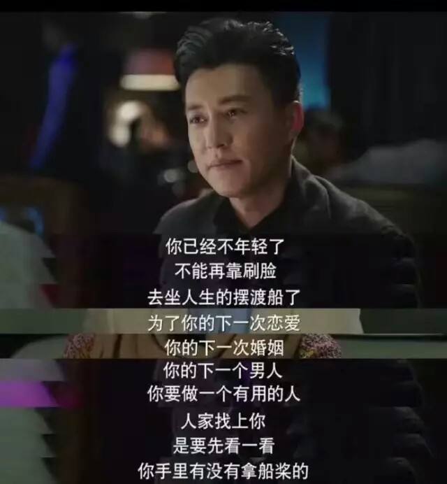 女人是不是真的干得好不如嫁得好