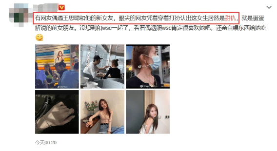 果然是铁打的王思聪，流水的“女