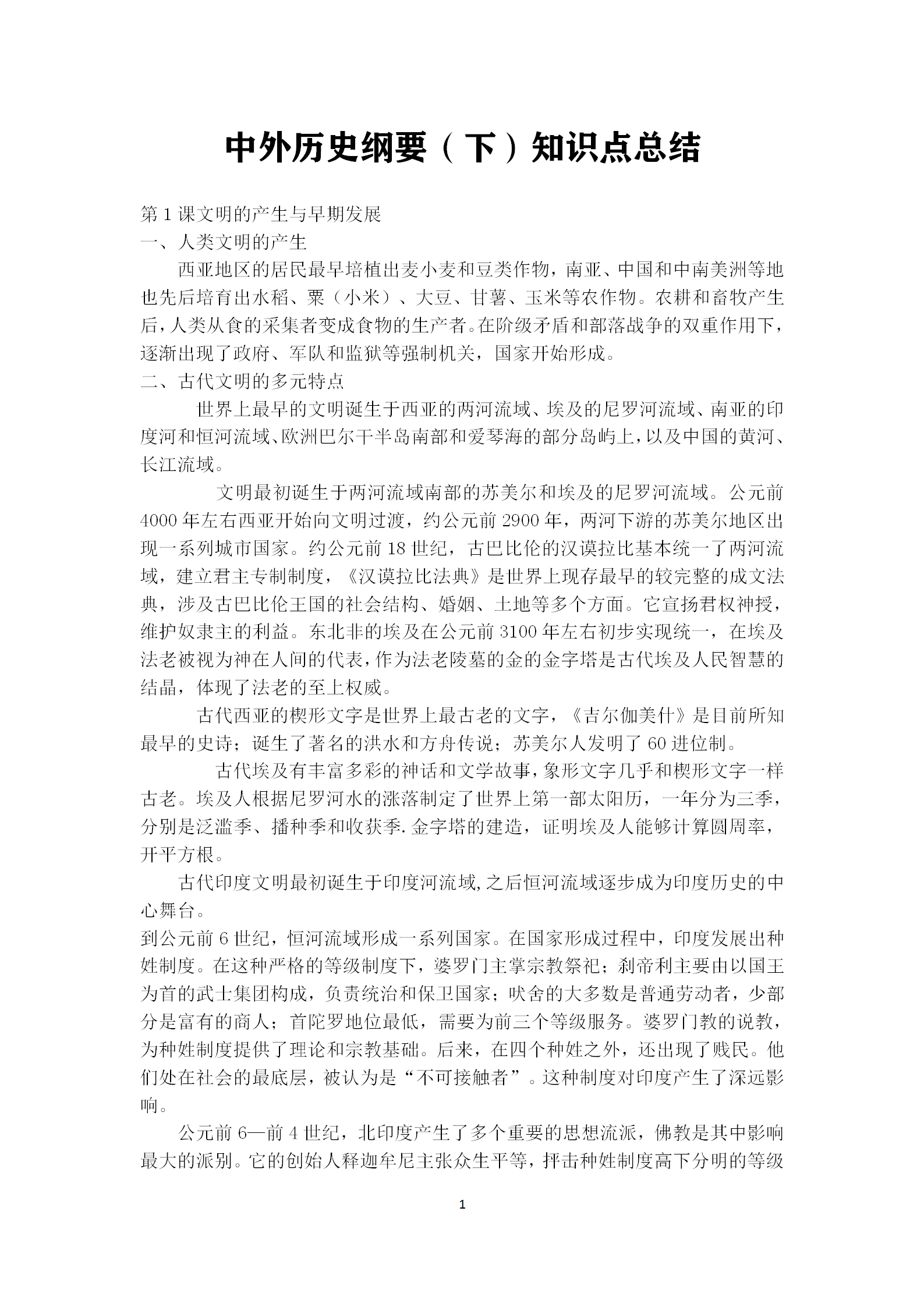 娱乐新闻