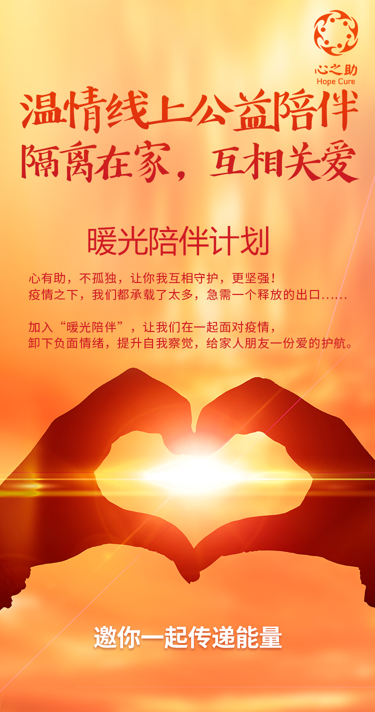 囚禁在家，病毒泛滥，人心惶惶，