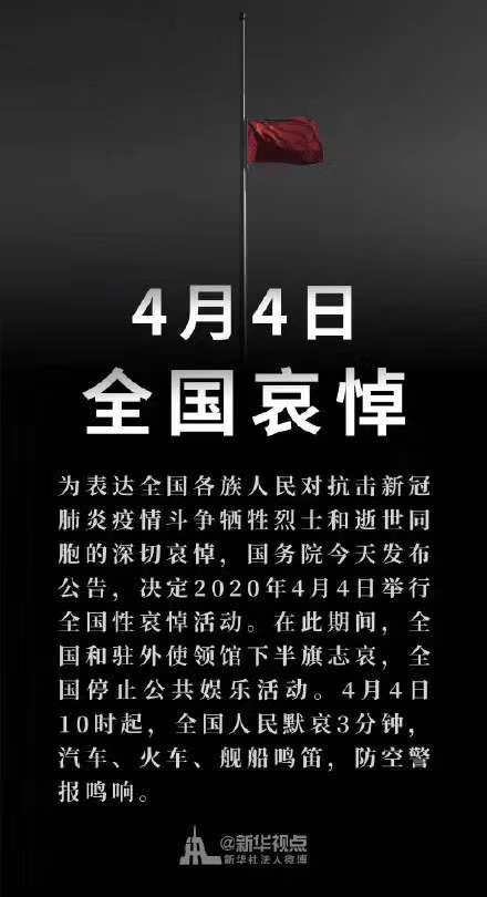 人民烈士 永垂不朽！愿逝去的同