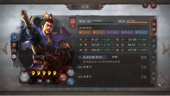三国志战略版 变种魏法骑横空出世 2000战损锤烂满红桃园盾 游戏资讯 八戒游戏