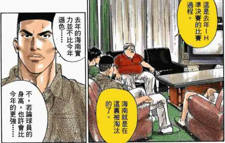 灌篮高手 全国大赛各球队的真实实力排名 海南躺赢亚军 动漫资讯 英雄联盟lol