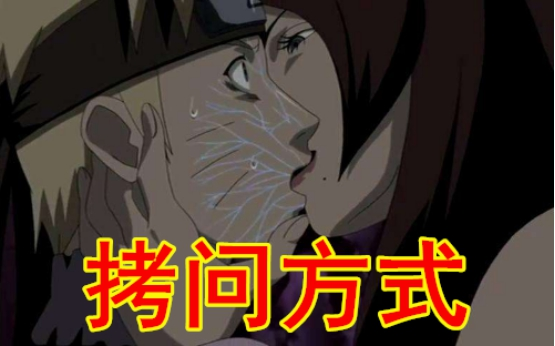 火影中令男同胞害羞的拷问方式 小南紧紧包裹 她衣服都看不清了 考拉海购
