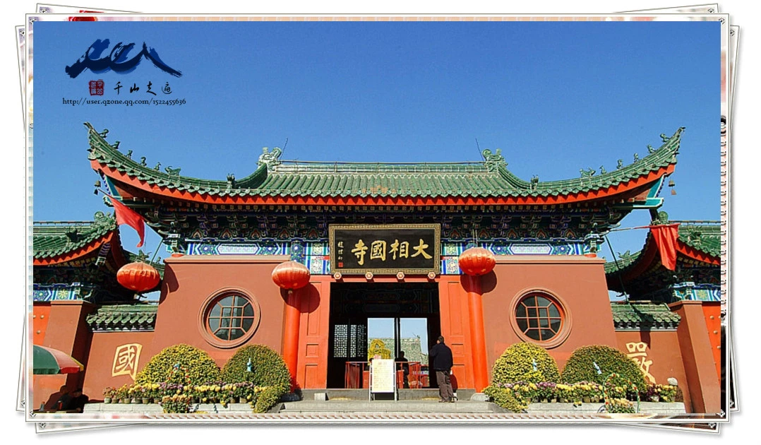 寺 相国