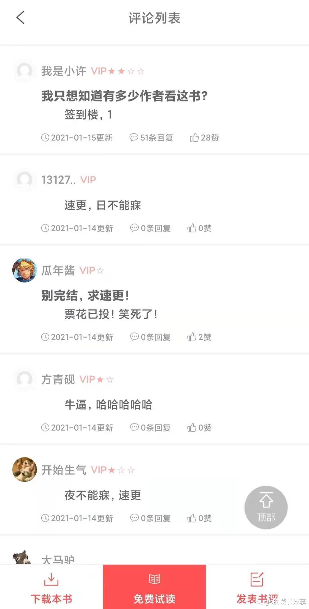 早游戏