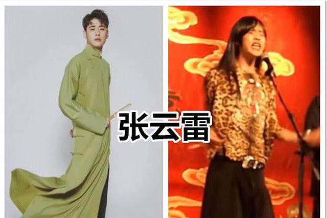 德云社女装大佬,张云雷vs岳云鹏vs郭麒麟,看见于谦我真顶不住了