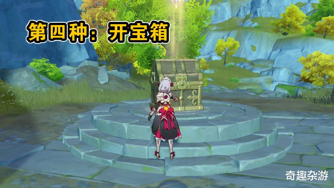 越南妞小逸_原神:获取原石的10种方法,最后一种可能你不知道!-第5张图片-游戏摸鱼怪 越南妞小逸_原神:获取原石的10种方法,最后一种可能你不知道!-第5张图片-游戏摸鱼怪