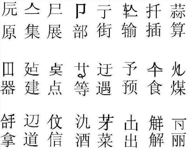 韩国人花了近70年努力废除汉字 要求恢复汉字的呼声却越来越高 历史资讯 娱乐新闻网
