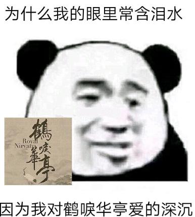 《鹤唳华亭》铁粉在此,拉你一起来看呀~ 绝世家庭小甜剧,父慈子孝,兄