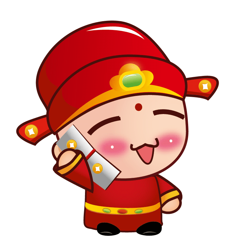 幸运神之小财神表情包Ⅱ-大图版