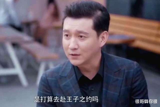 马亮《安家》中扮流氓梁先生招人恨,线下求生欲满满向朱闪闪道歉