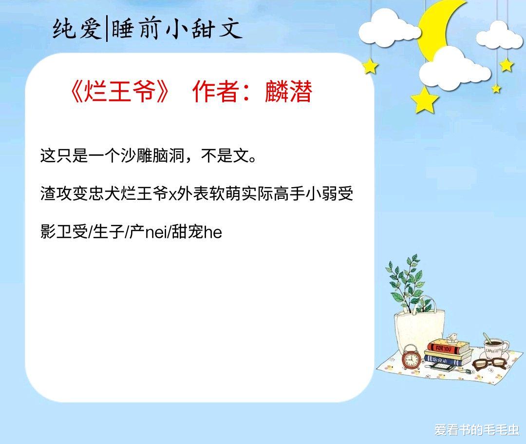 八戒游戏