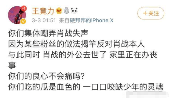 网曝肖战外公去世，如果属实的话