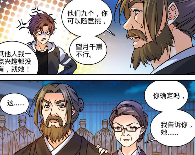 全职法师:莫凡挑战望月千熏,直言让你一系