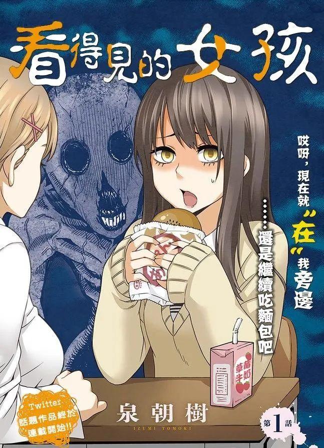 这部恐怖漫画的女主角看似稳如老狗 实际慌得一批 动漫资讯 八戒游戏