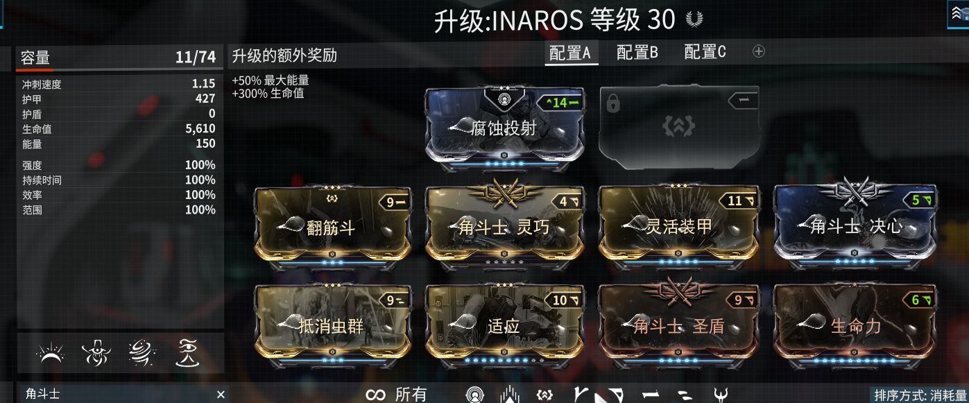 Warframe之inaros 沙默守护配卡推荐 电竞主播网