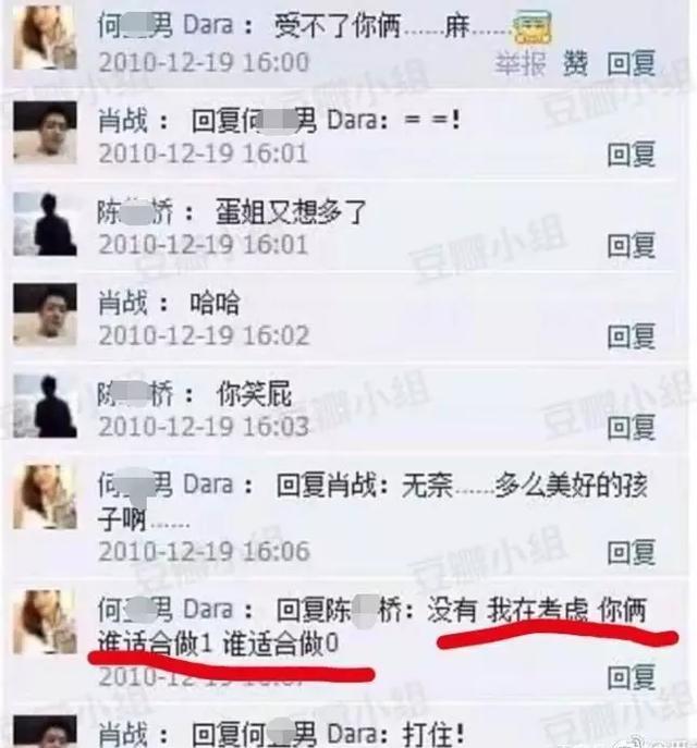 肖战早期人人网留言暗藏伏笔