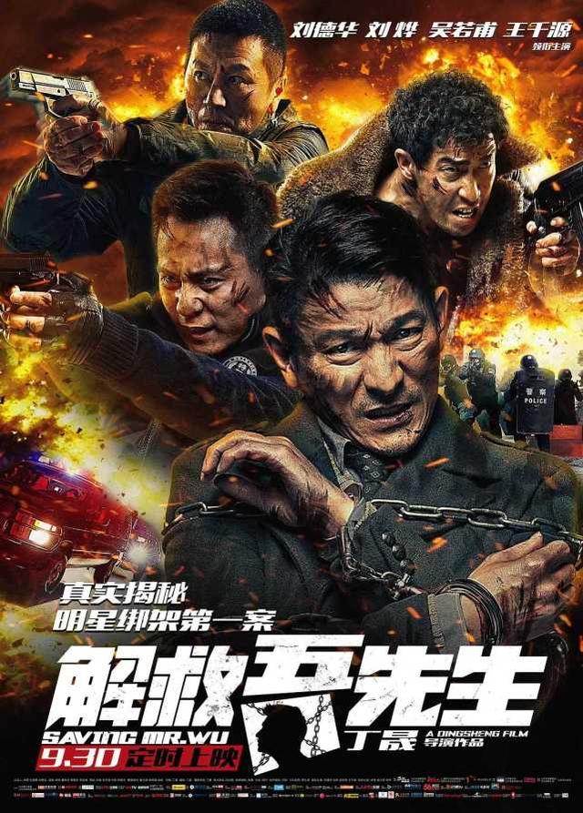 2018年2月,凭借警匪片《拆弹专家》获得第37届香港电影金像奖最佳男