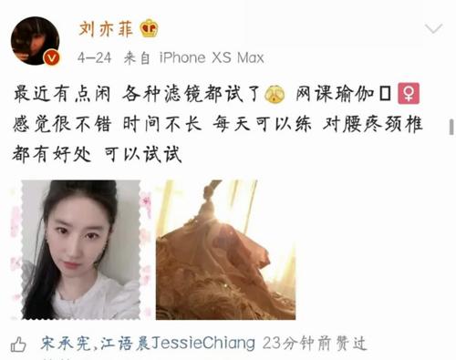宋承宪经纪公司回应点赞刘亦菲：