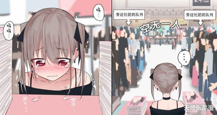 动漫中最衰的吸血鬼 漫展上卖本子无人问津 最后还被抓了 动漫资讯 八戒游戏