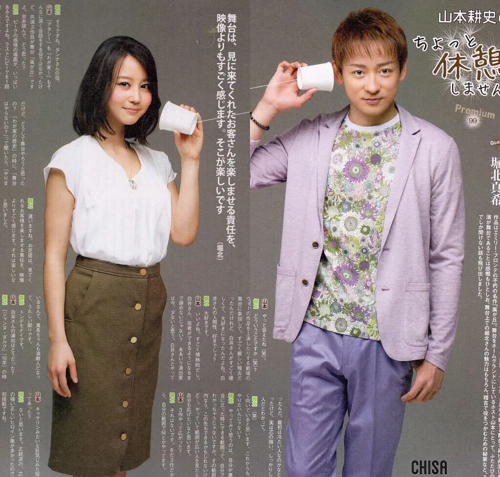 耕史 真希 山本 堀 北