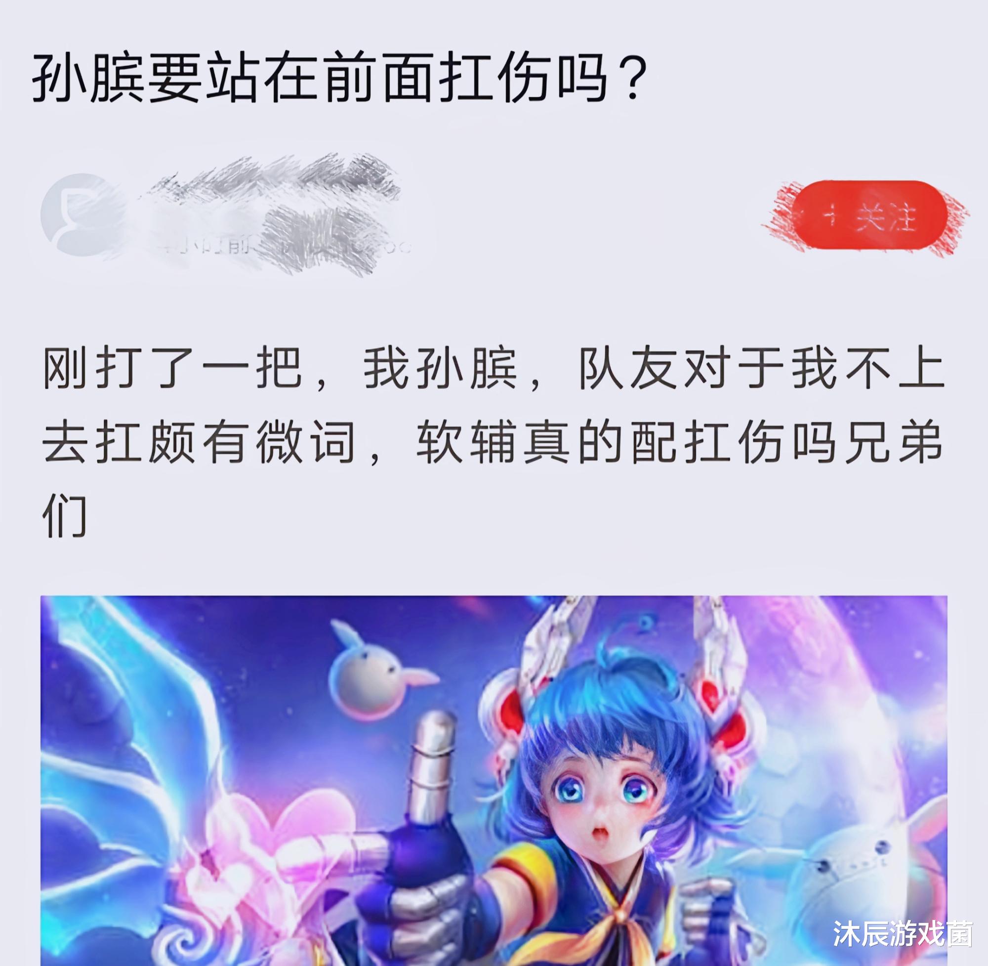 王者荣耀 孙膑作为软辅是否应该抗伤 网友 问这话的都是混子 游戏资讯 八戒游戏