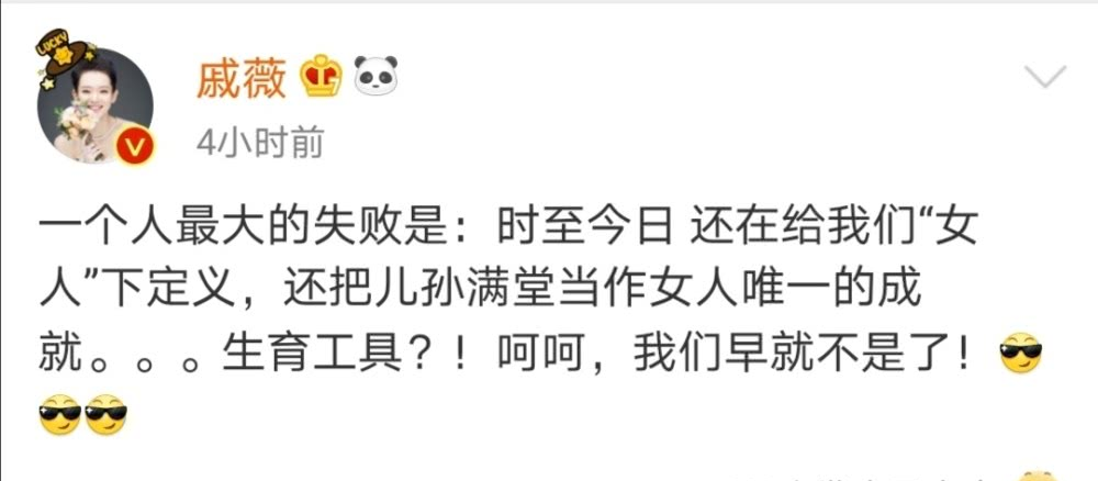 戚薇帮杨丽萍回怼网友 李若彤发长文支持 姐姐们来了 娱乐资讯 存满娱乐网