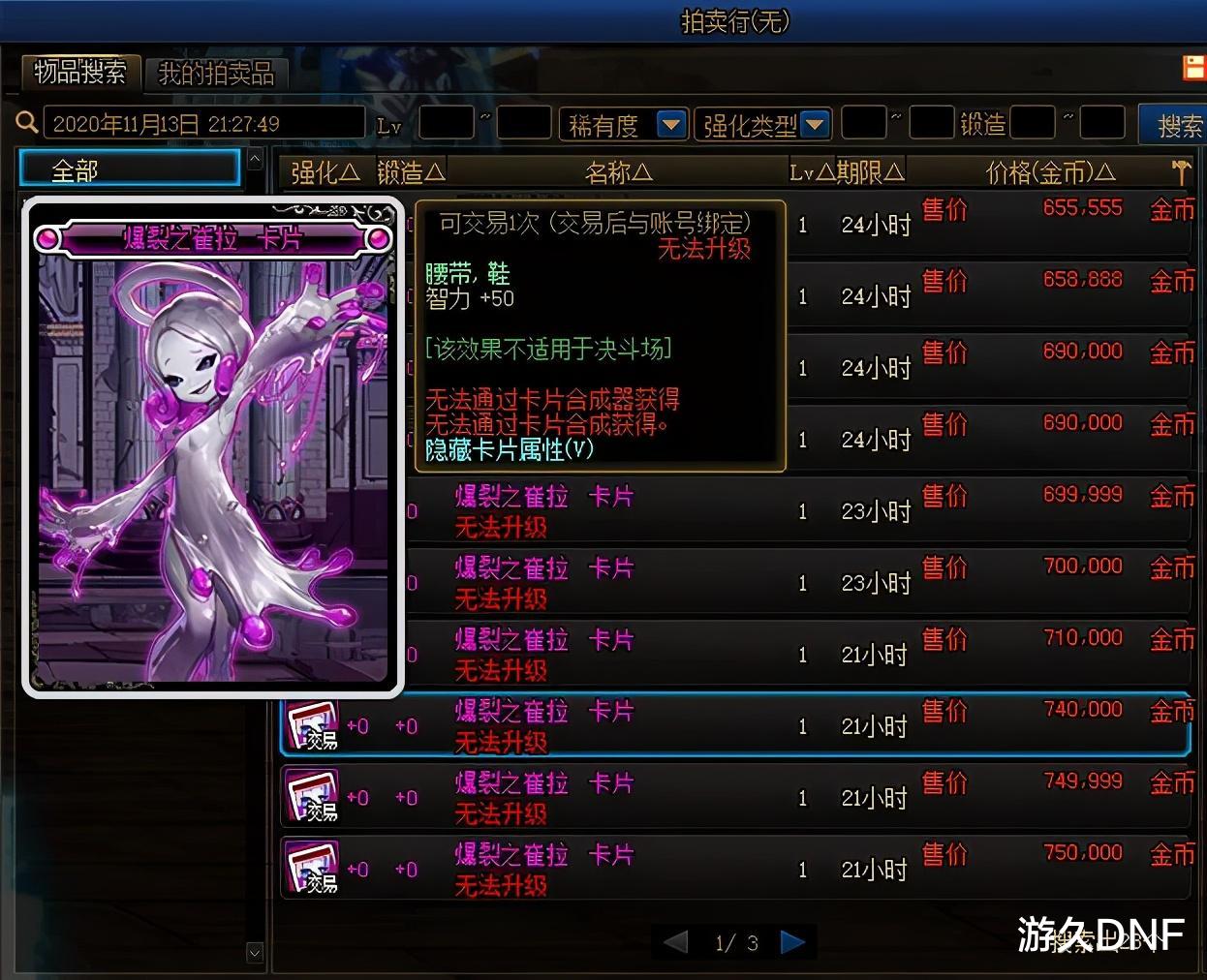 Dnf 新晋 回归女法师希洛克版本附魔推荐及避坑建议 游戏资讯 八戒游戏