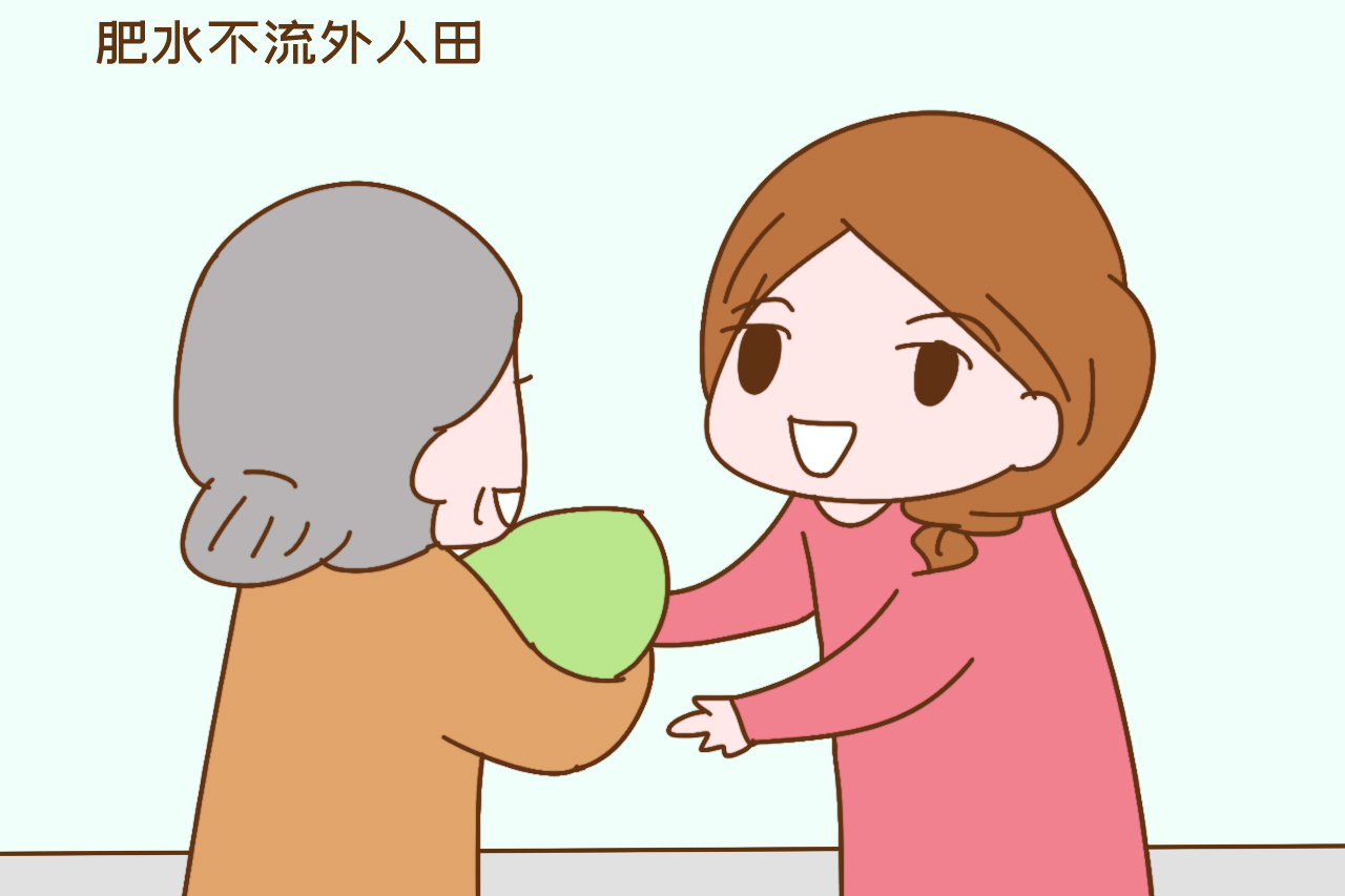 【为啥老人帮着带娃要主动给钱？