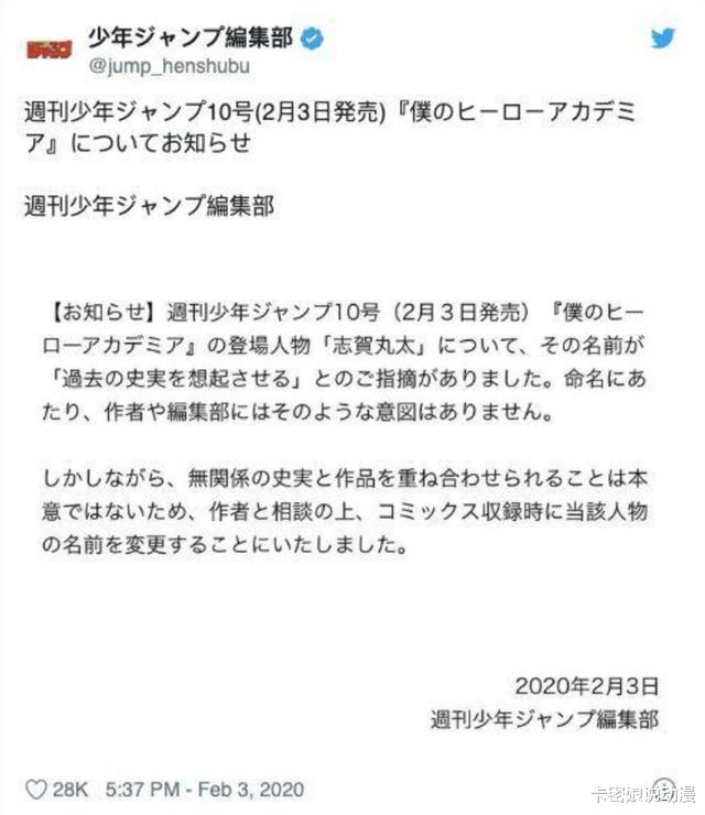 我的英雄学院 辱华 B站评分掉到2 3分 你怎么看 考拉海购