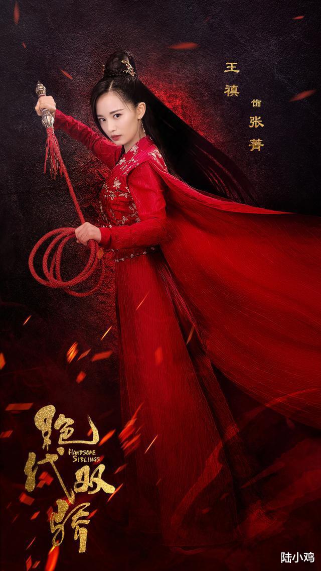 新《绝代双骄》6大美女演员,却不及萧咪咪一个魅力十足!
