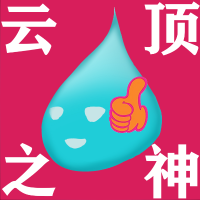 云顶无情的上分机器