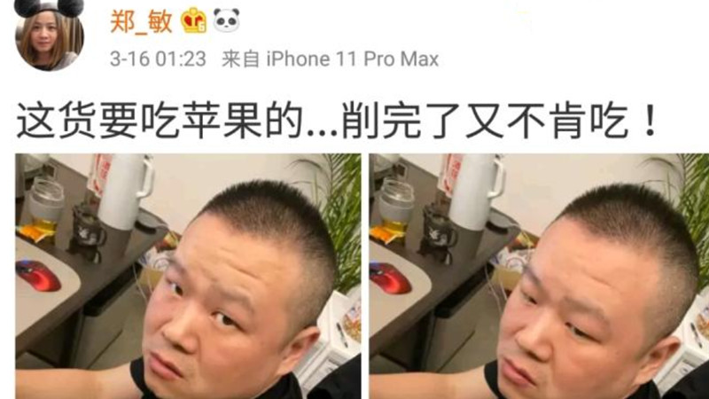 岳云鹏■岳云鹏半夜想吃苹果，老婆削好后却一脸嫌弃，网友：这刀功真没谁了