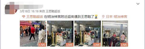 “铁打的王思聪，流水的网红”，